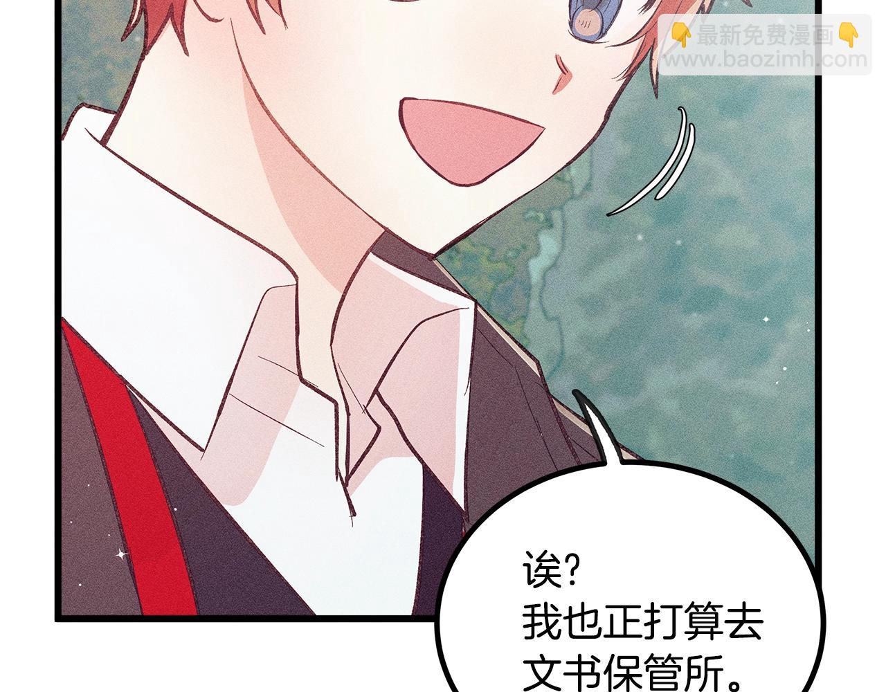 第84话 文书保管所118