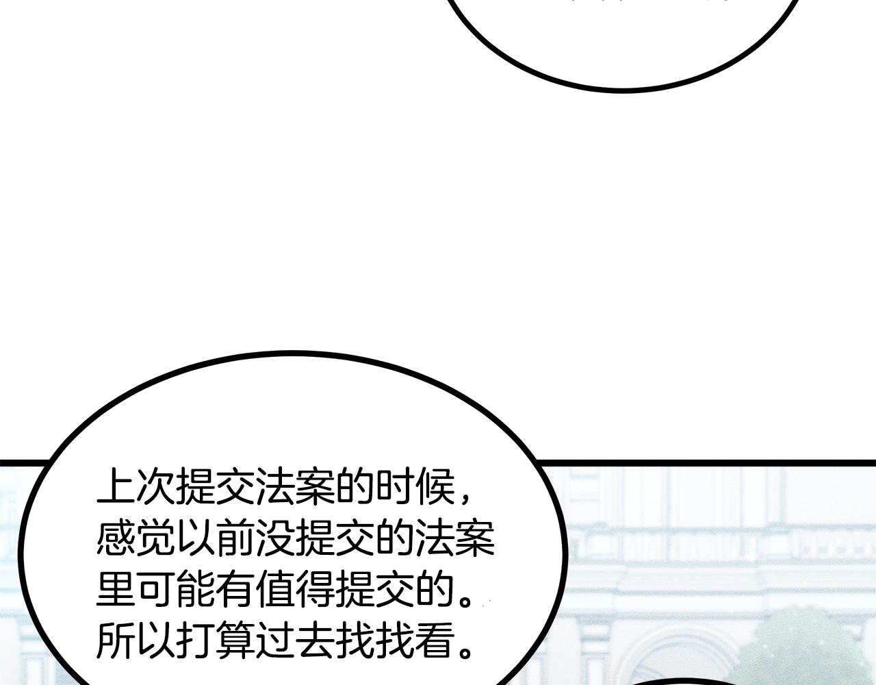 第84话 文书保管所119