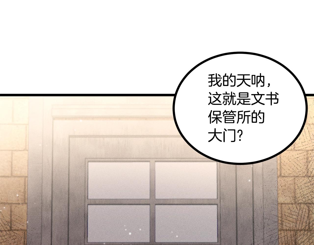 第84话 文书保管所122