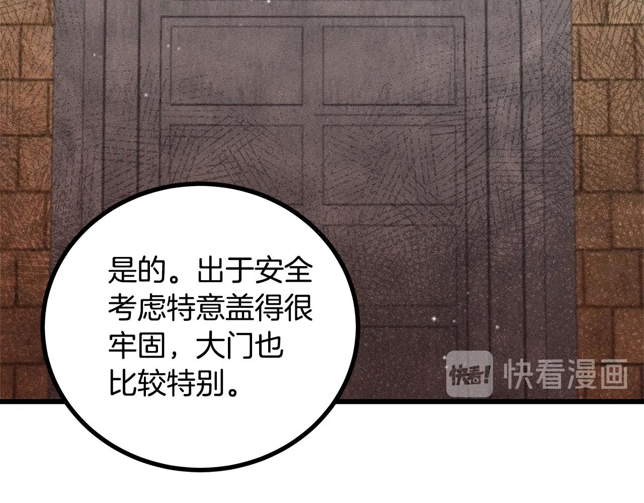 第84话 文书保管所123
