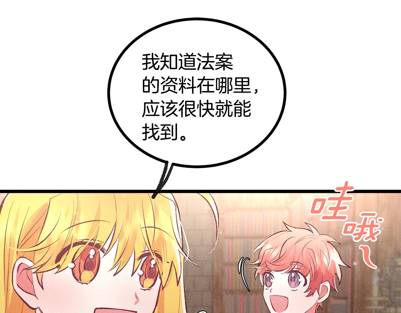 第84话 文书保管所129