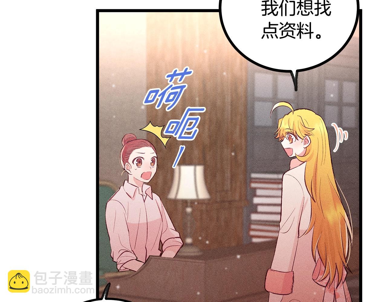 第84话 文书保管所131