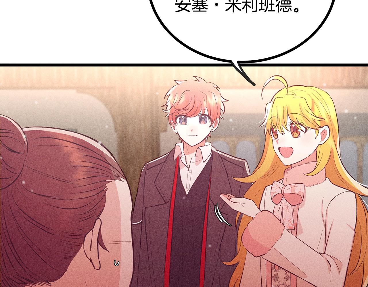 第84话 文书保管所133