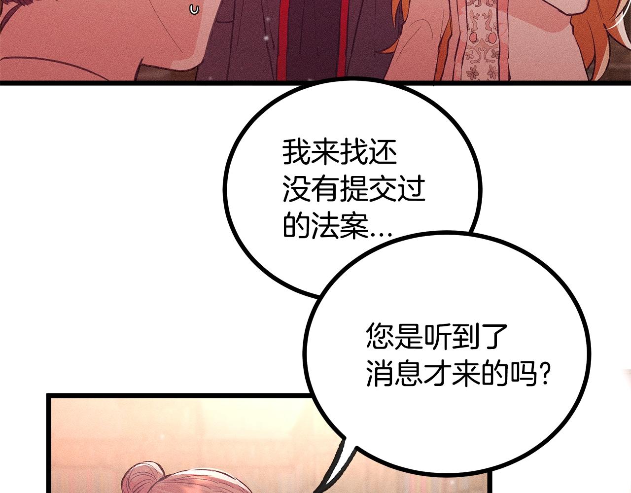 第84话 文书保管所134
