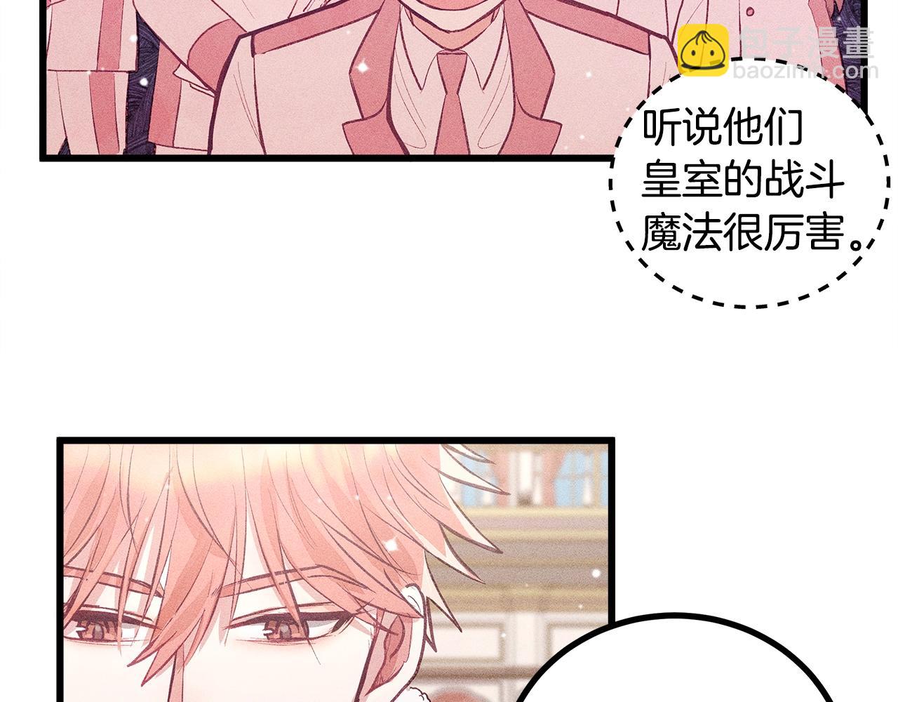 第84话 文书保管所14