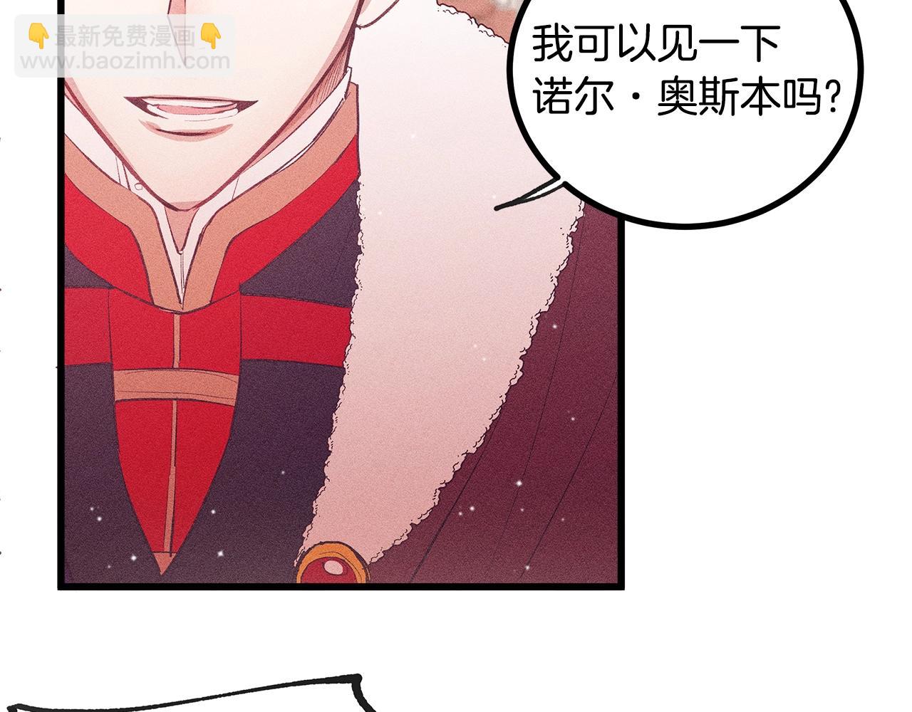 第84话 文书保管所15