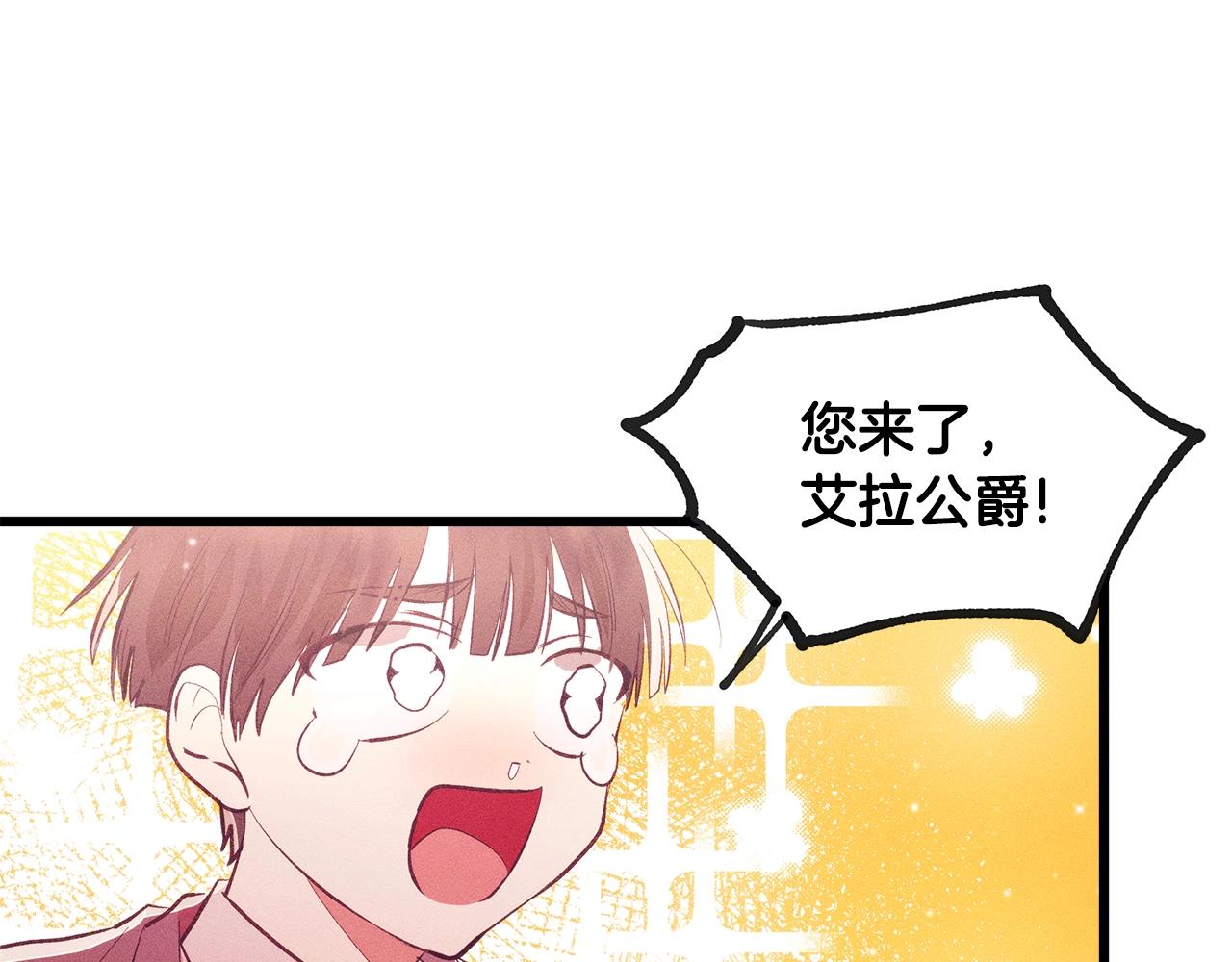 第84话 文书保管所24