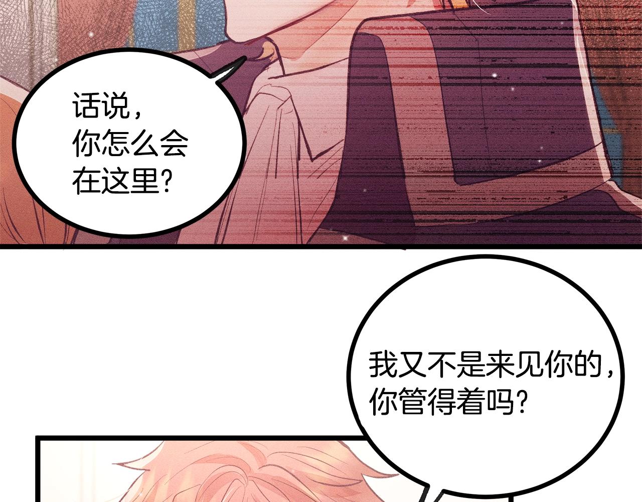 第84话 文书保管所32