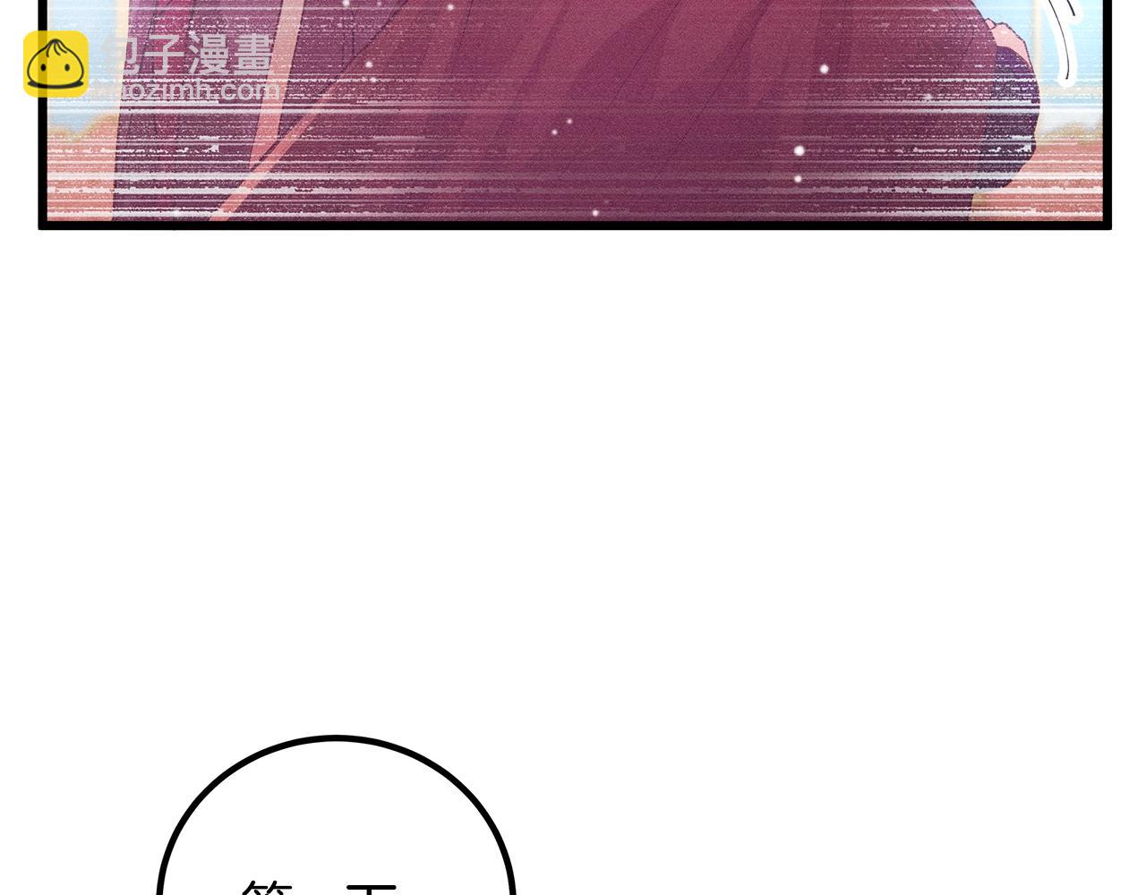 第84话 文书保管所40