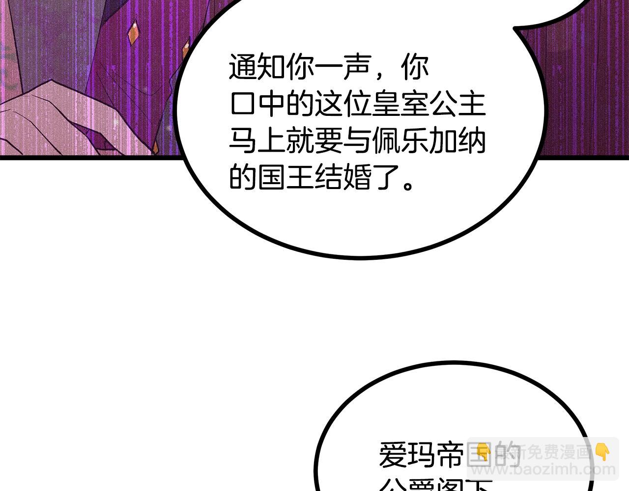 第84话 文书保管所48