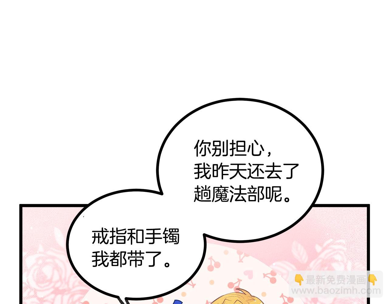 第84话 文书保管所70