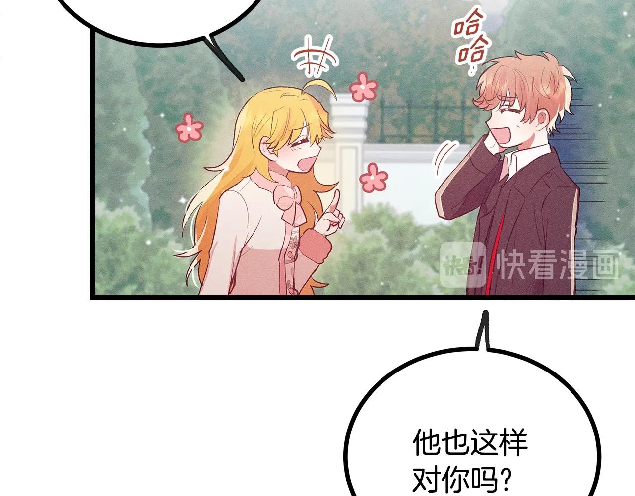 第84话 文书保管所79