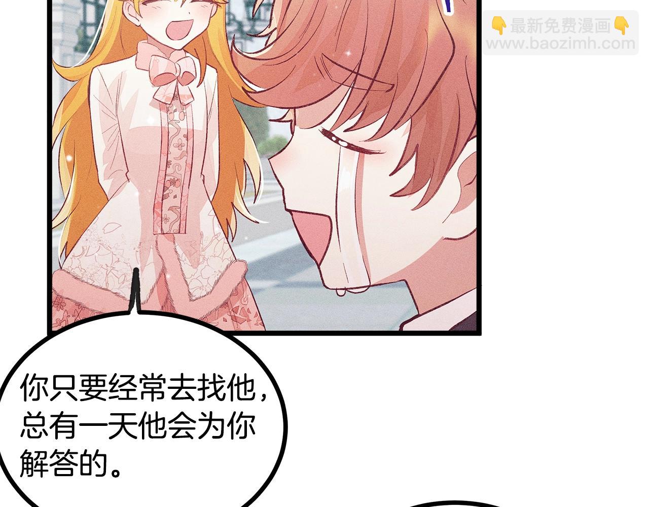 第84话 文书保管所81