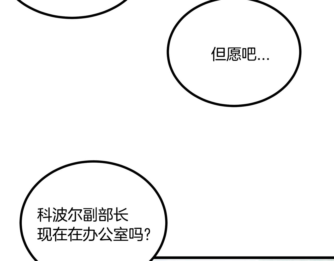 第84话 文书保管所82