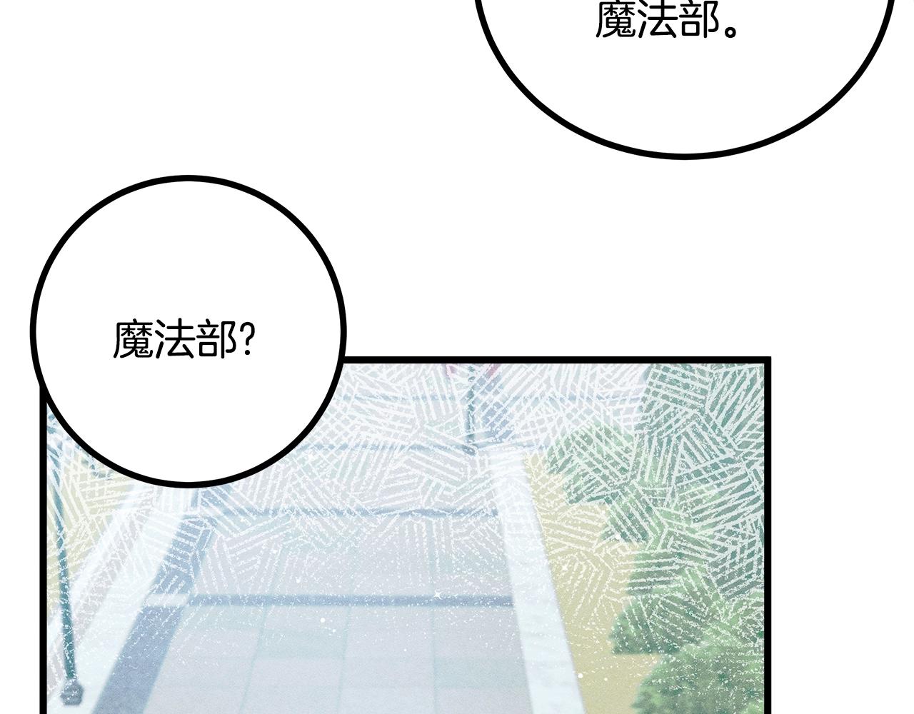 第84话 文书保管所84