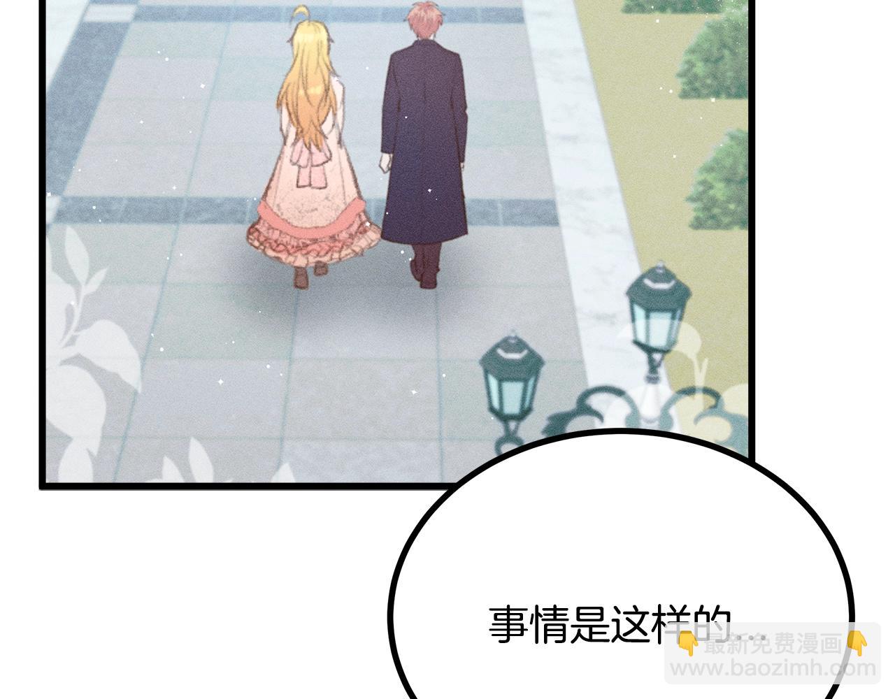 第84话 文书保管所85