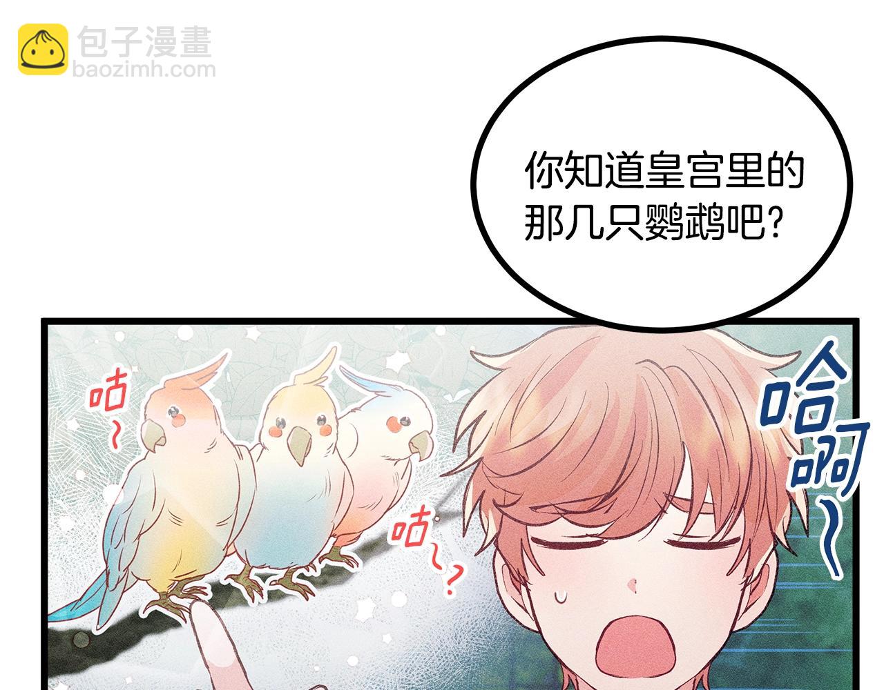 第84话 文书保管所88
