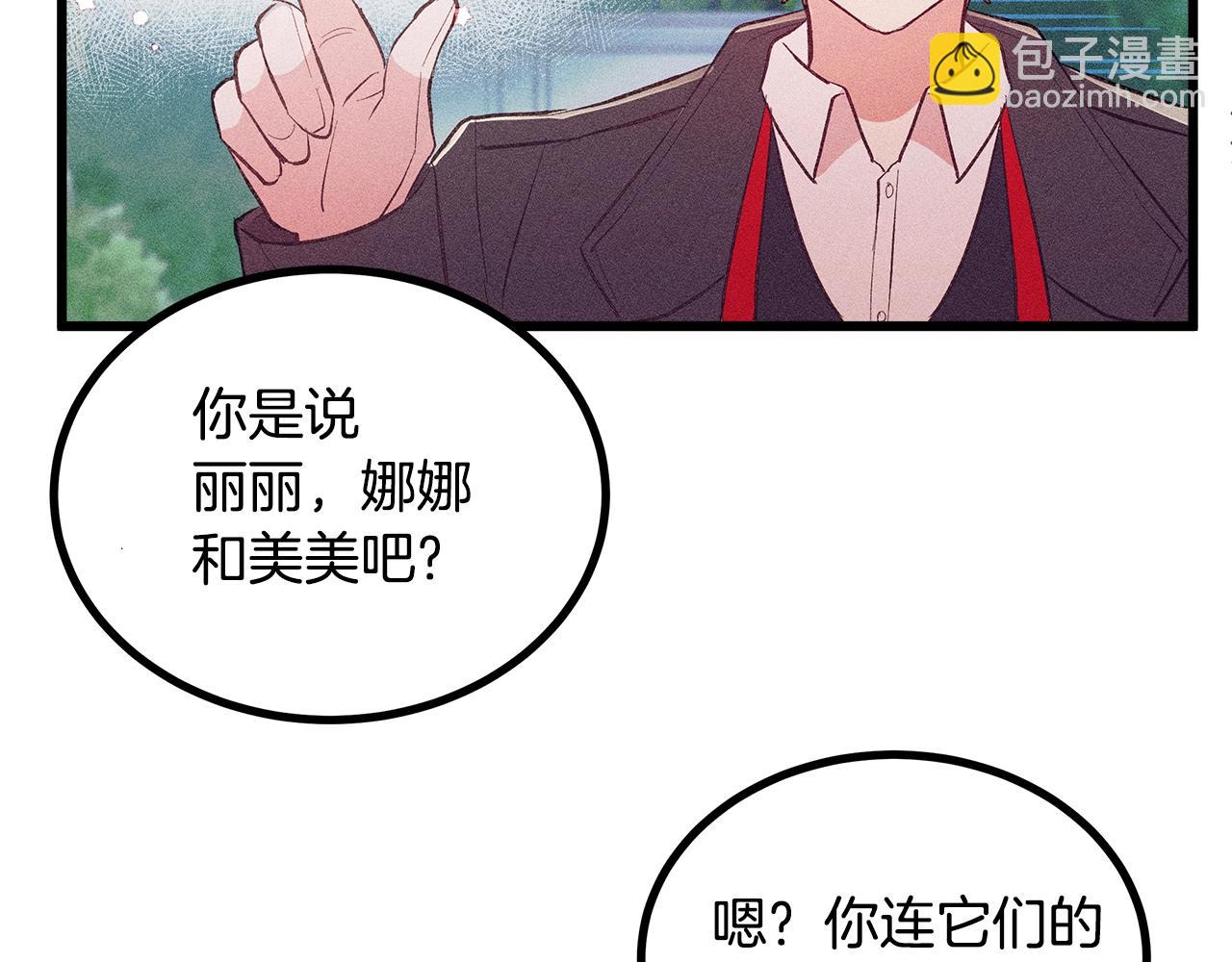 第84话 文书保管所89