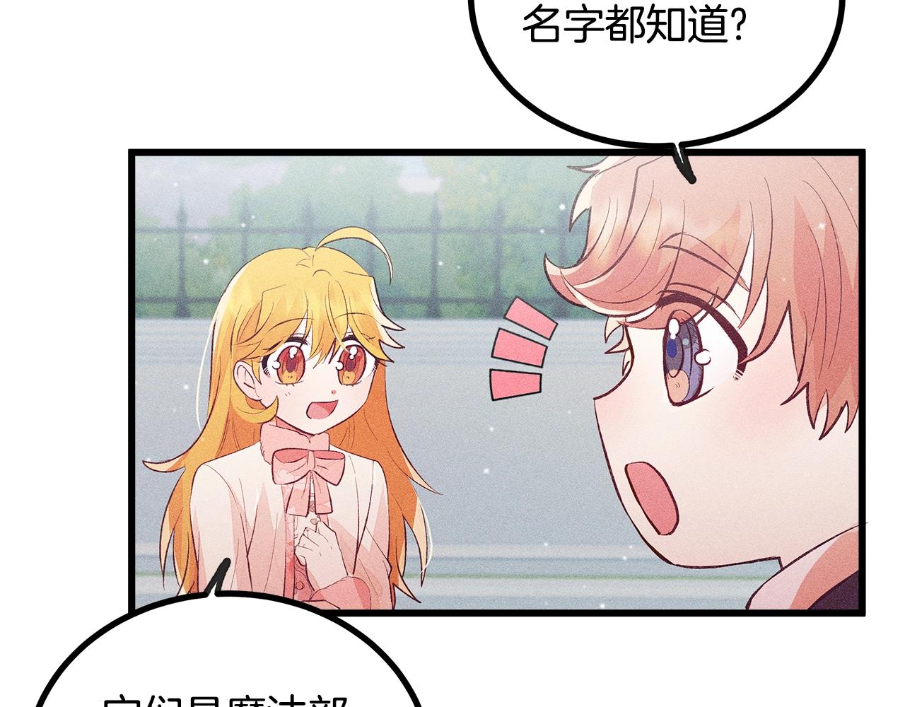 第84话 文书保管所90