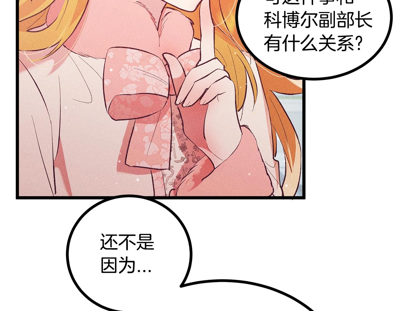 第84话 文书保管所92