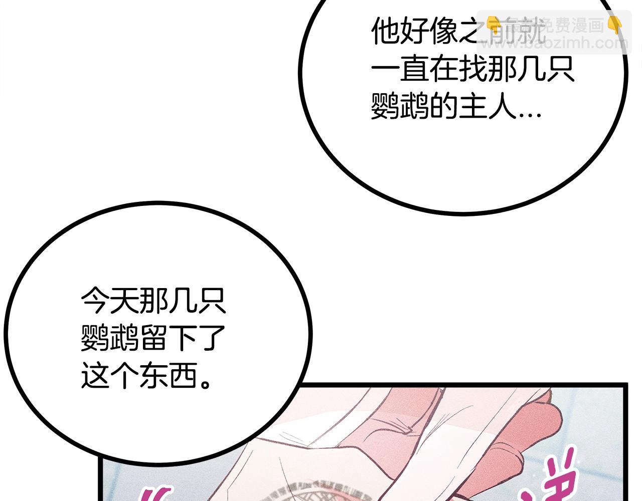 第84话 文书保管所95