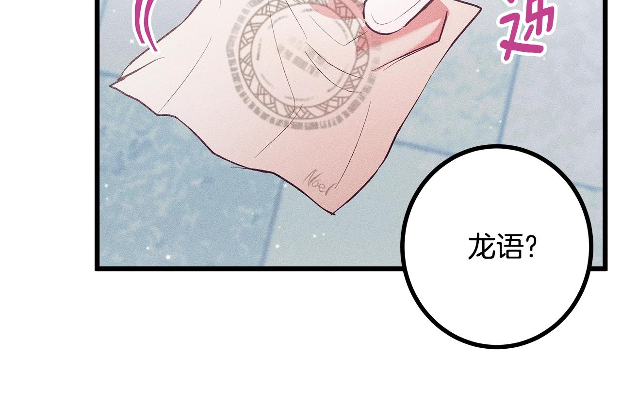第84话 文书保管所96