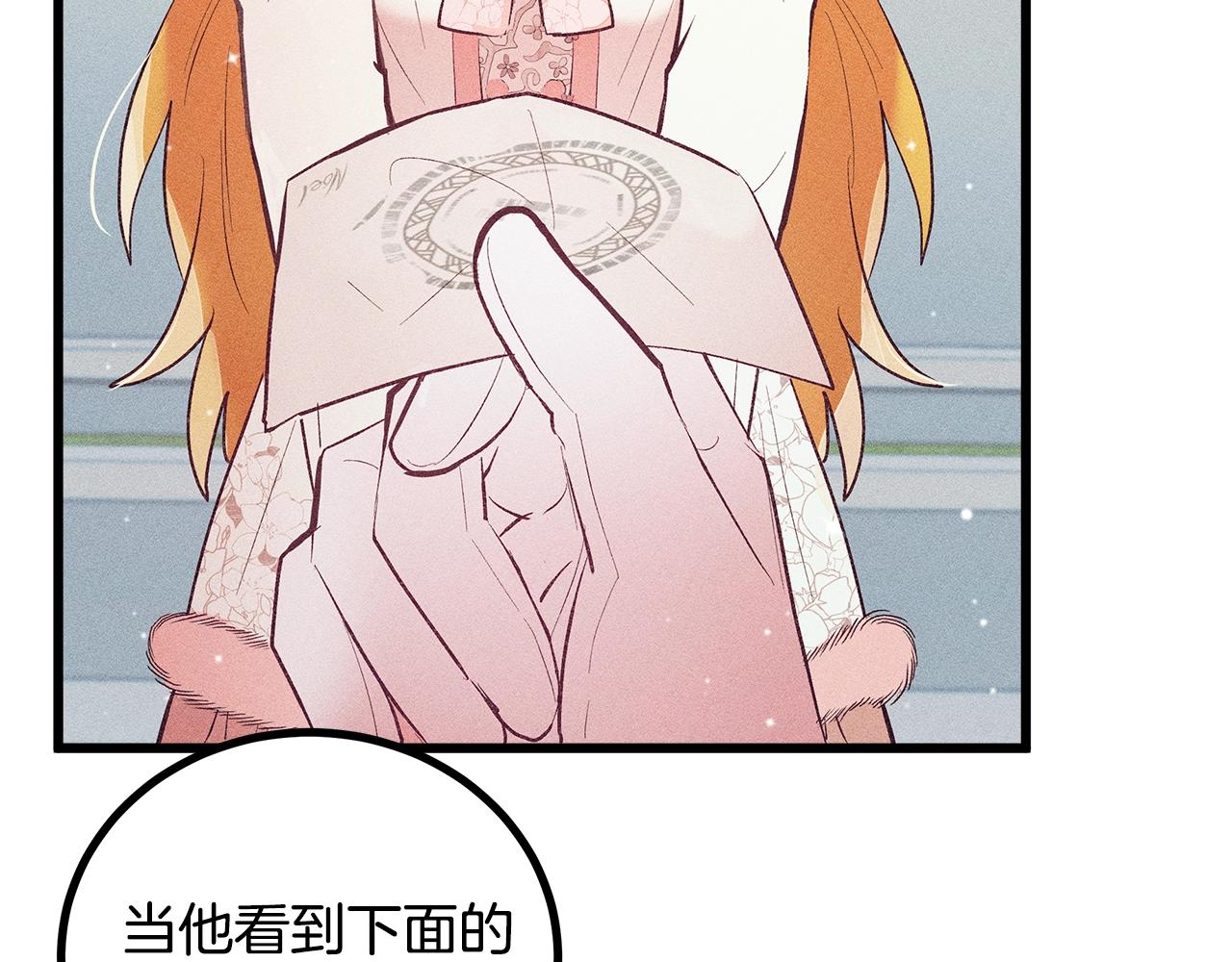第84话 文书保管所98