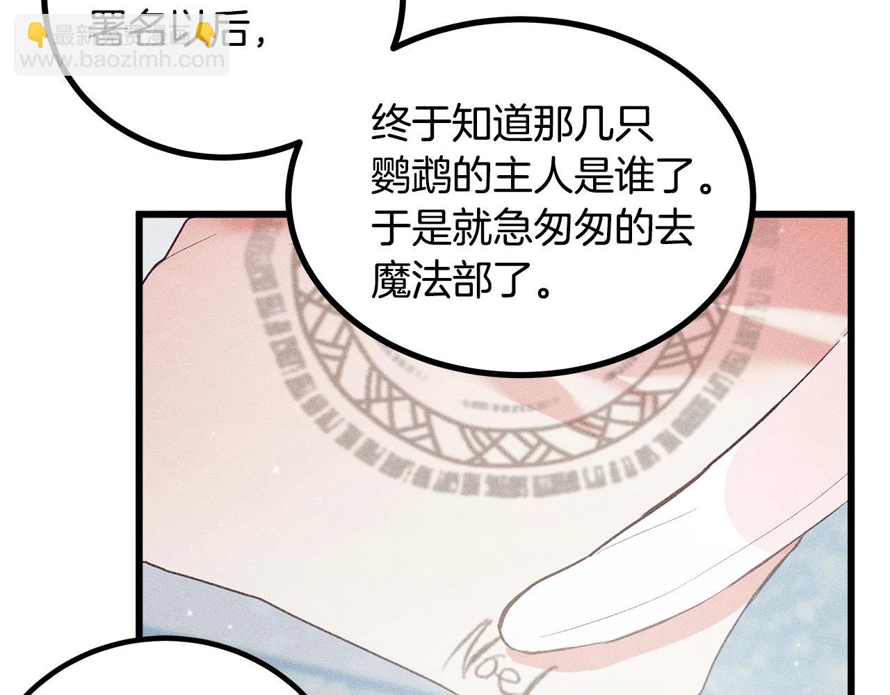 第84话 文书保管所99