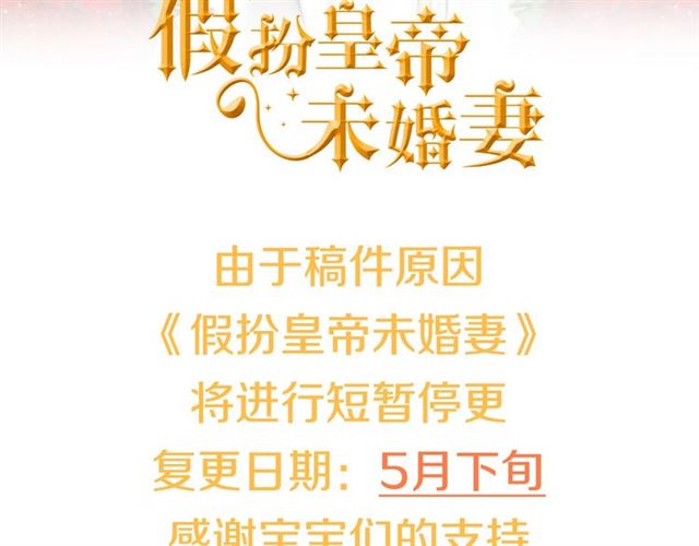 第74话 情敌出现？2