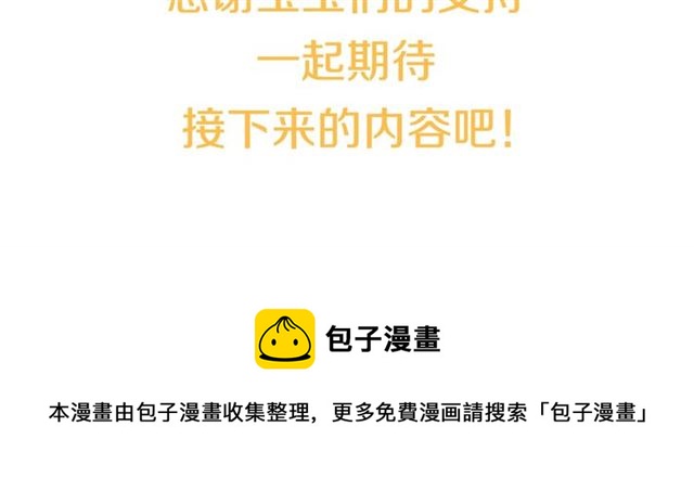 第74话 情敌出现？3