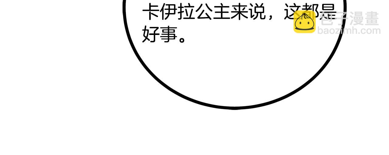 第85话 回击10