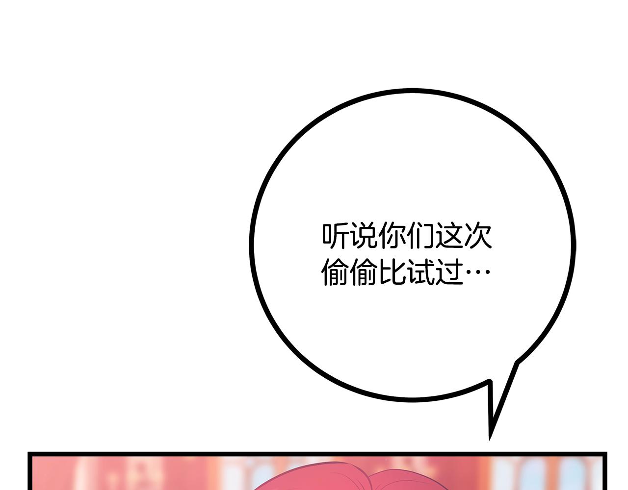 第85话 回击11