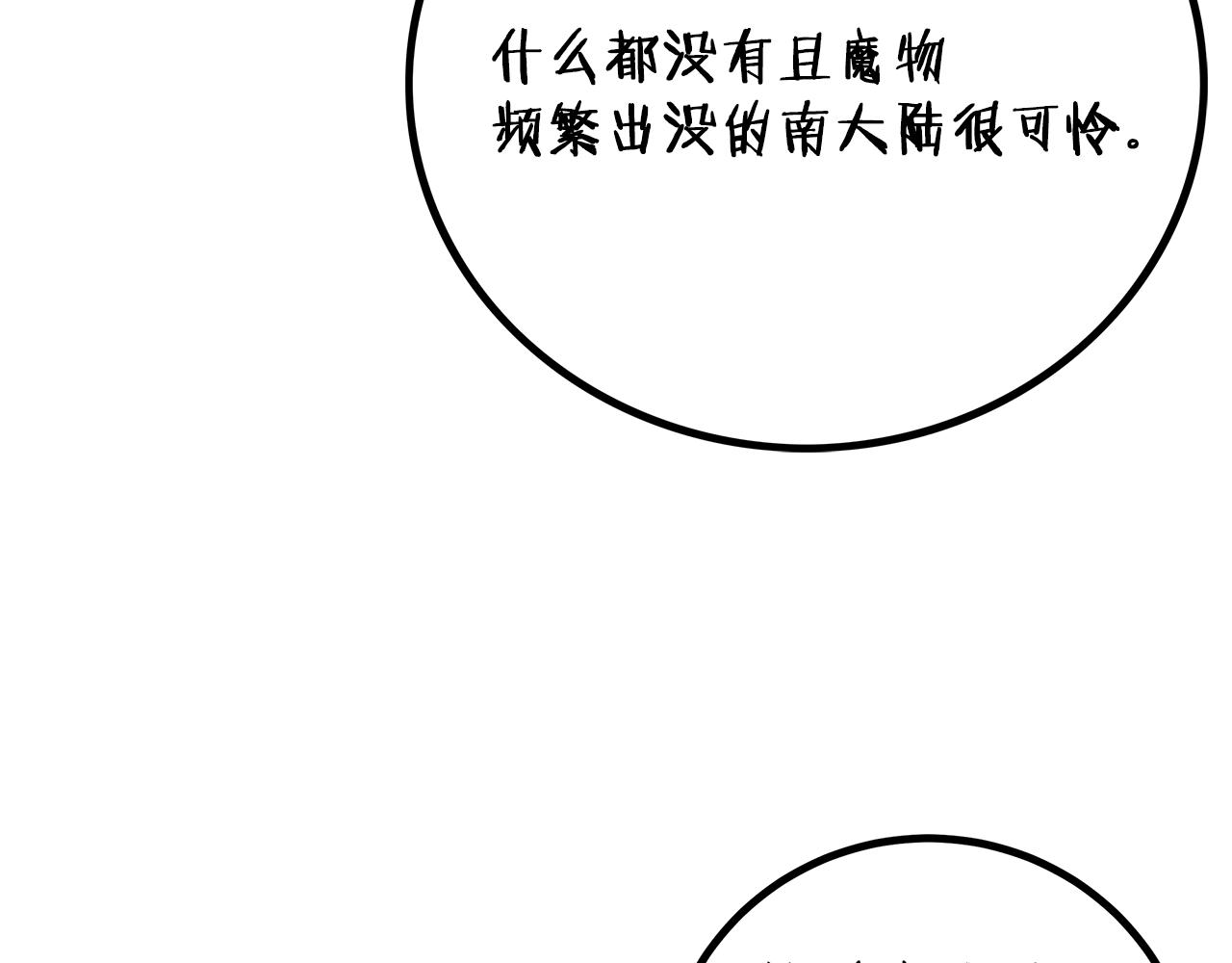 第85话 回击191