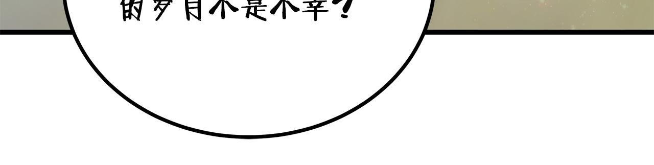第85话 回击203