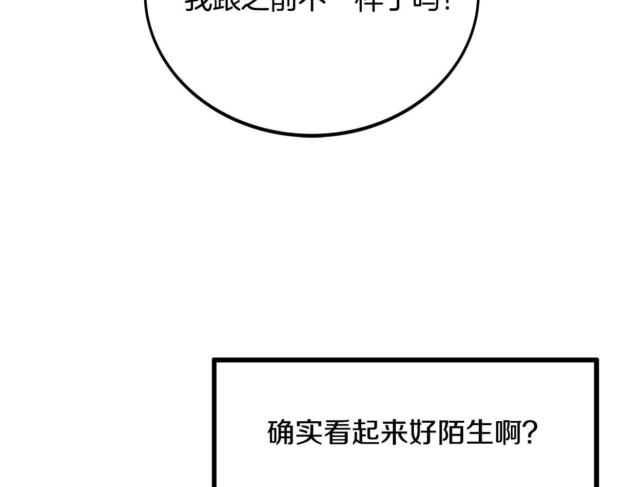 第85话 回击54