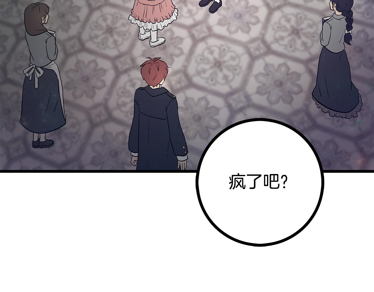 第85话 回击64