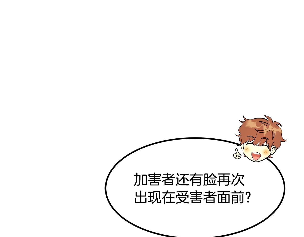 第85话 回击84