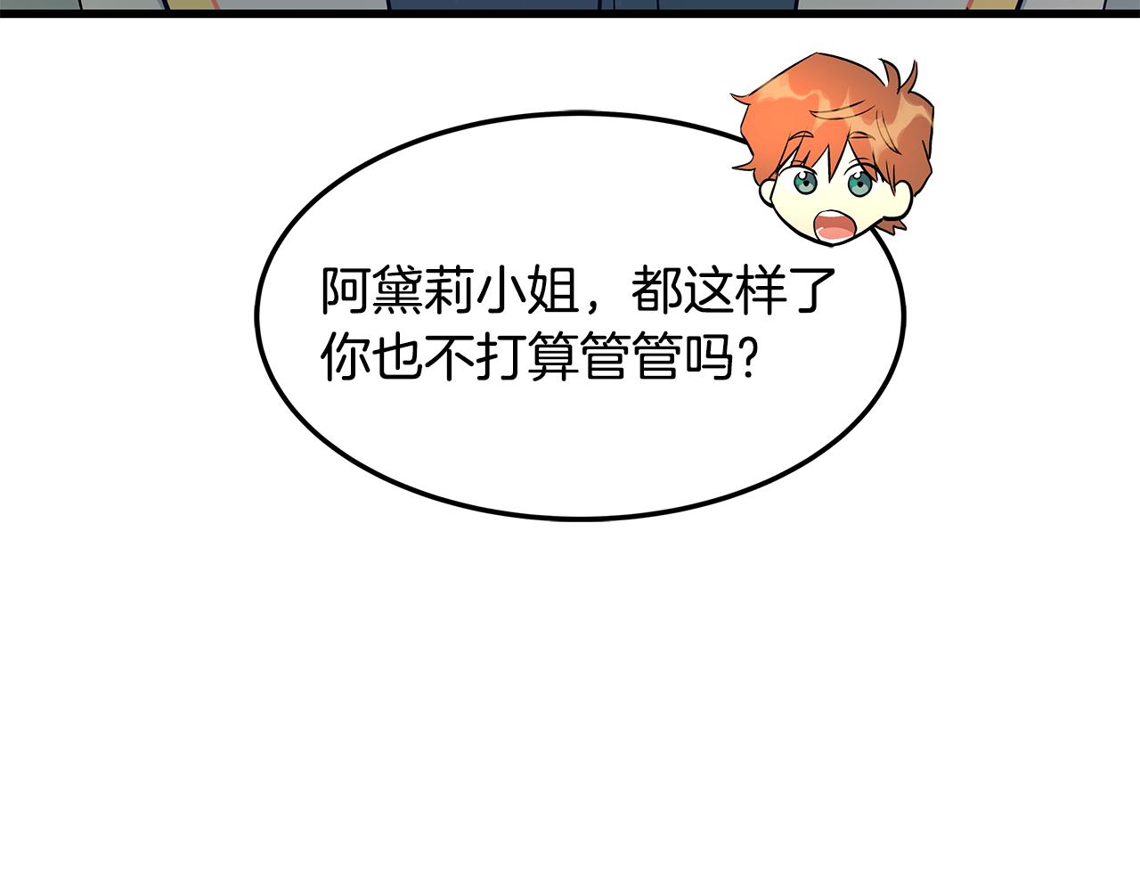 第85话 回击87