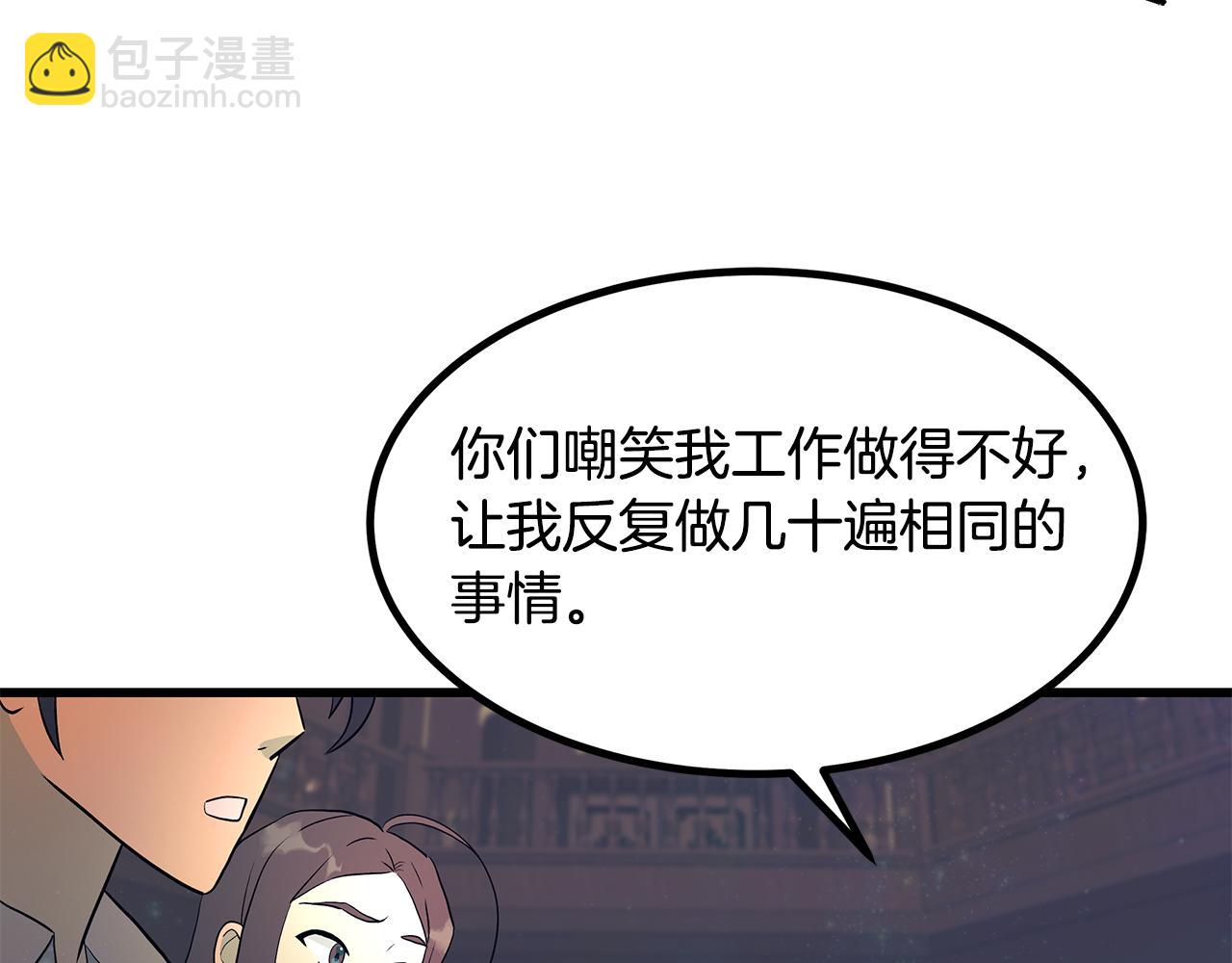第85话 回击92