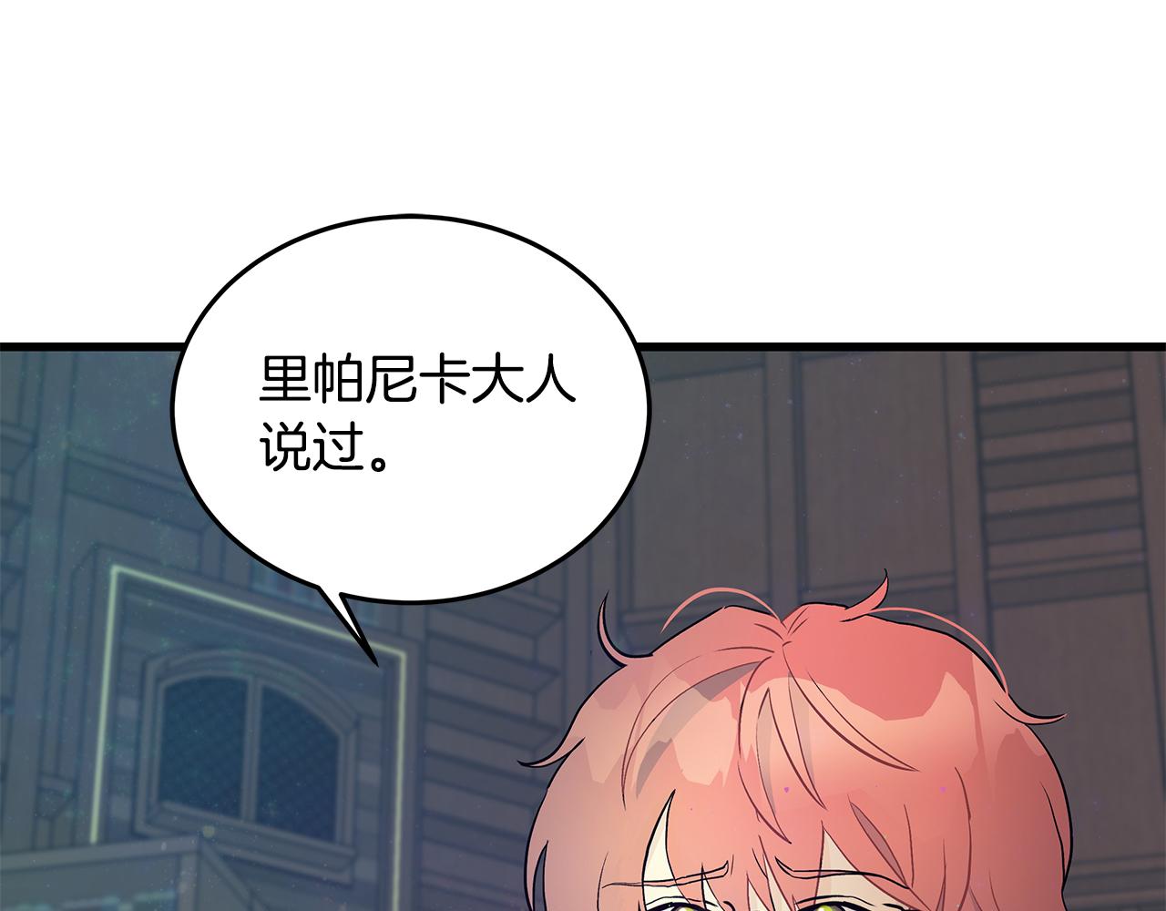 第85话 回击98