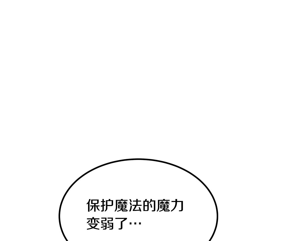 第86话 魔法敌不过？114