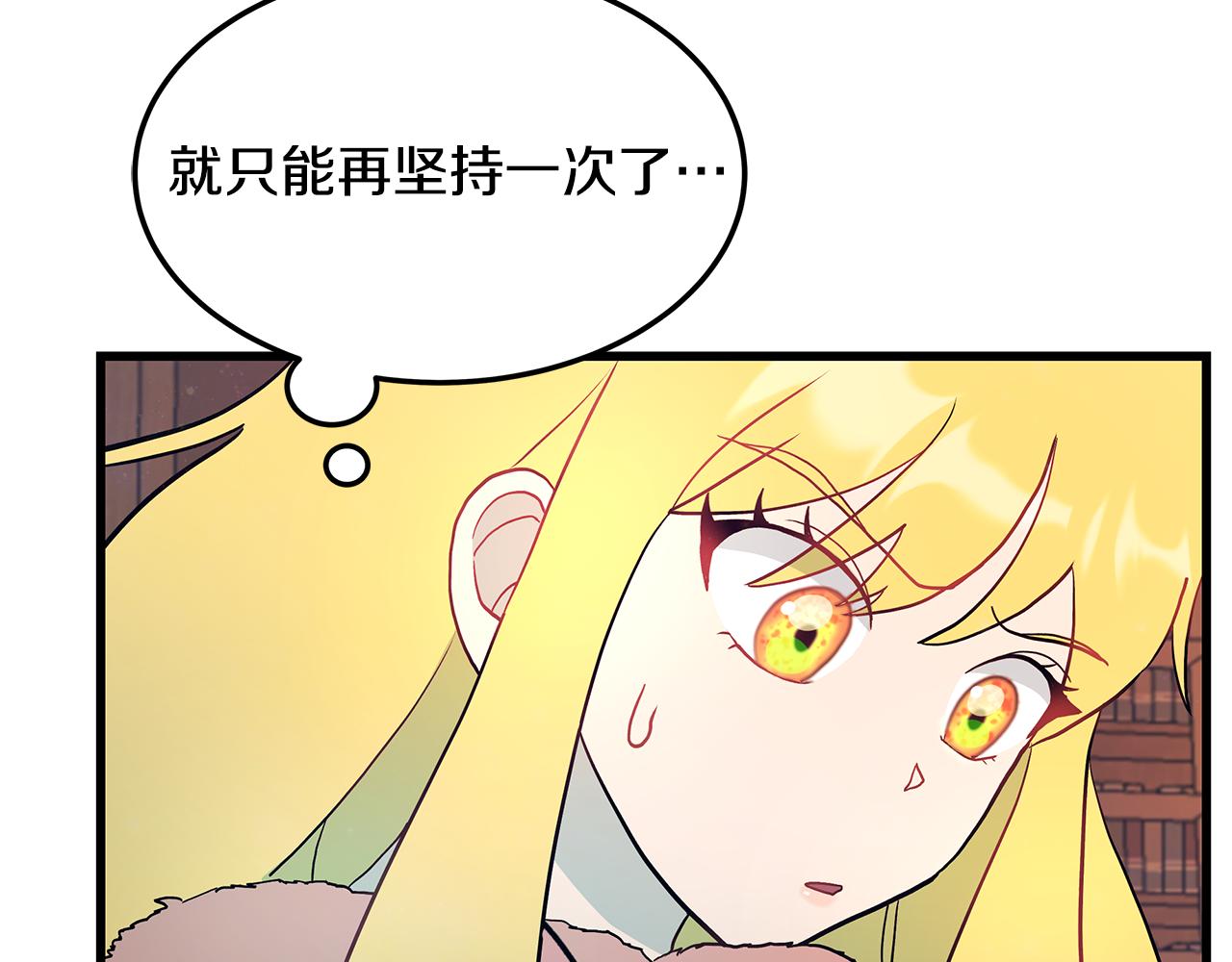 第86话 魔法敌不过？117