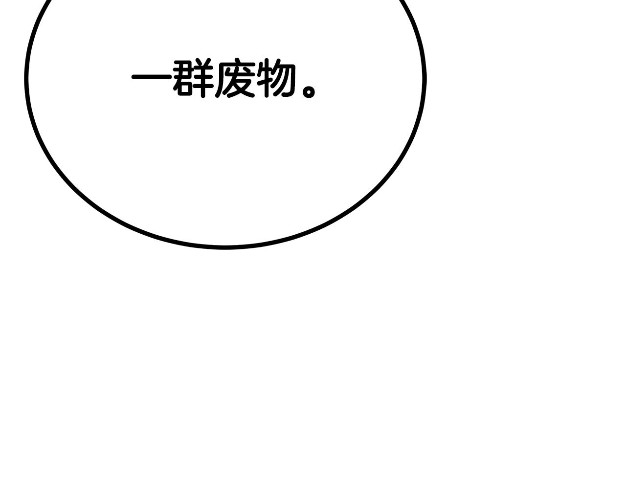 第86话 魔法敌不过？125