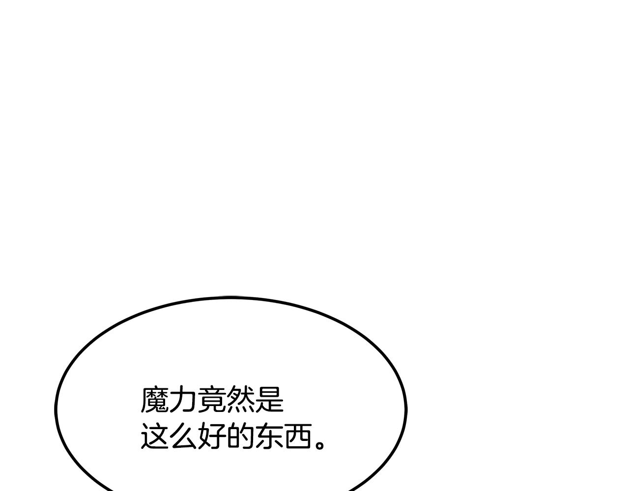 第86话 魔法敌不过？143