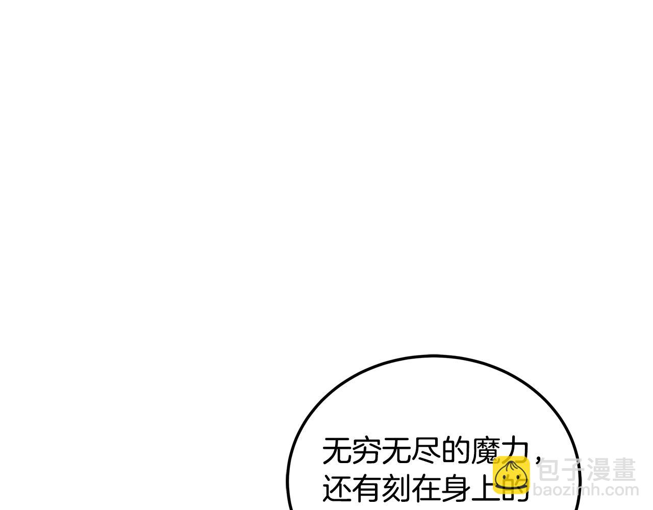 第86话 魔法敌不过？146