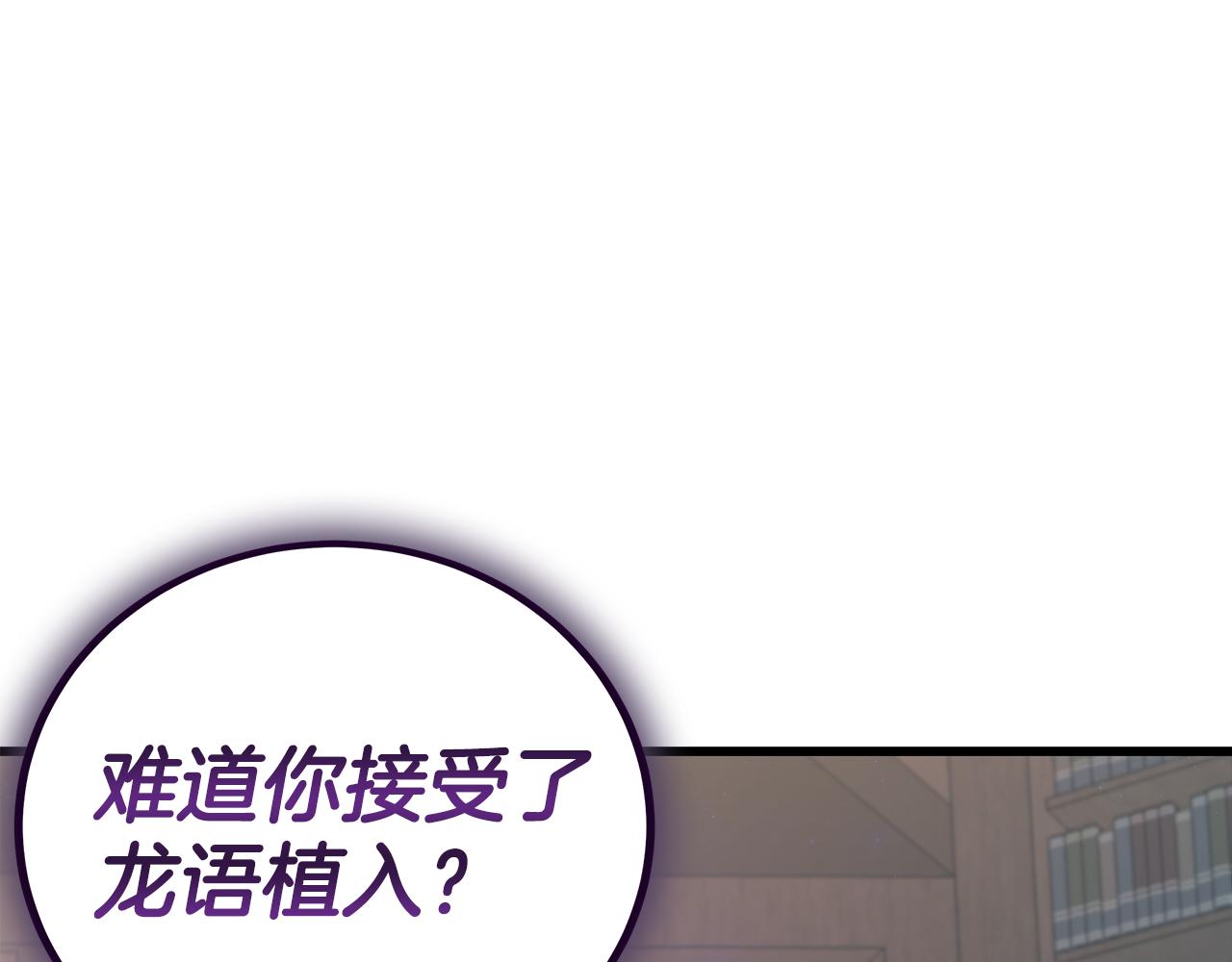 第86话 魔法敌不过？149