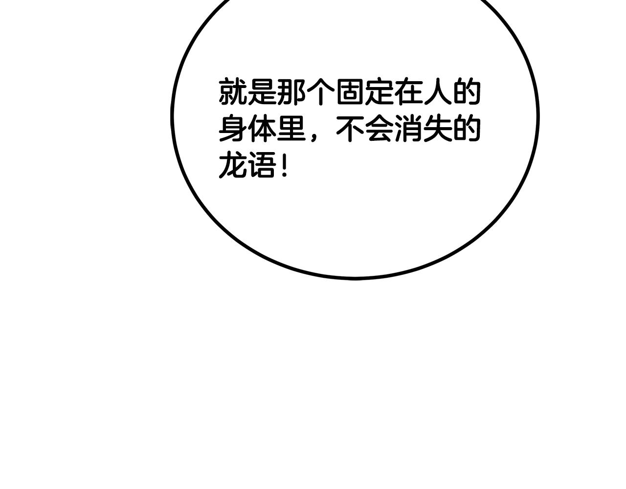 第86话 魔法敌不过？158