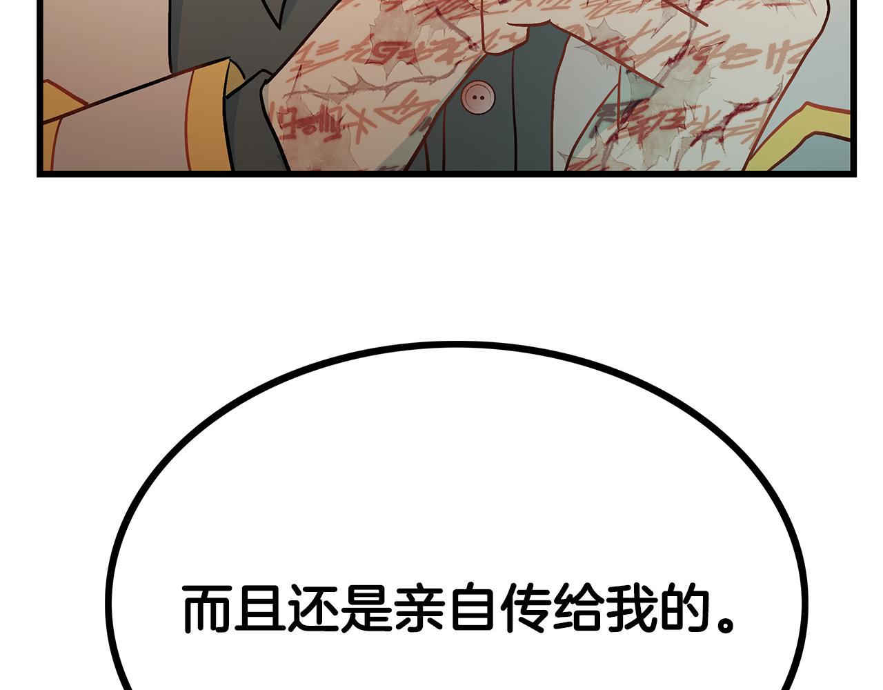 第86话 魔法敌不过？173
