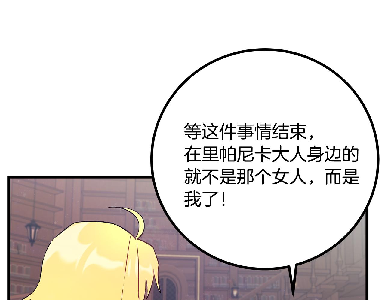 第86话 魔法敌不过？178