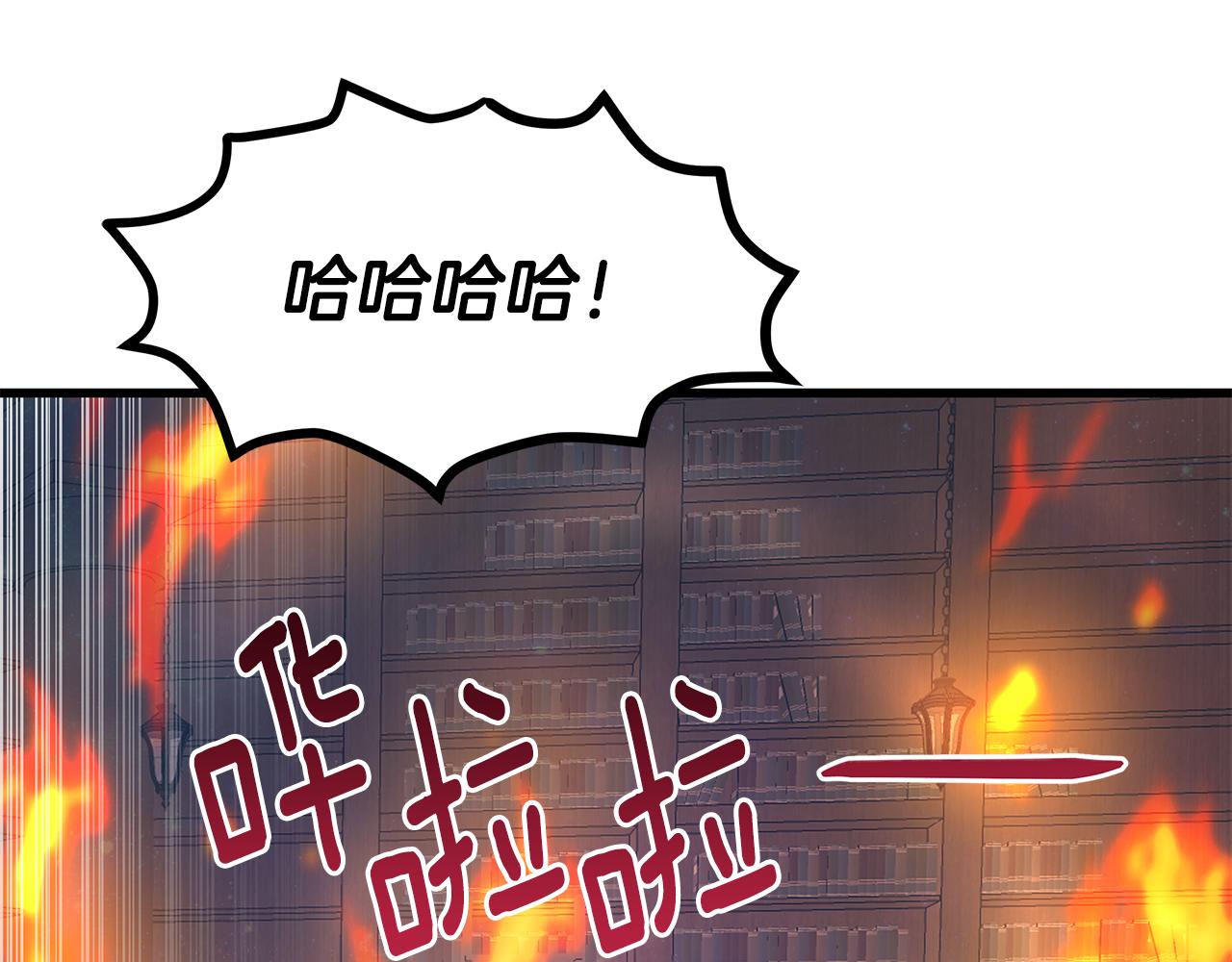 第86话 魔法敌不过？195